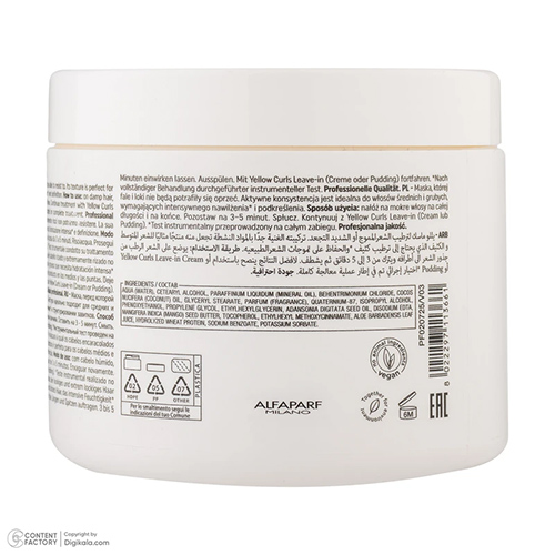 ماسک مو تقویت کننده یلو مدل Baobab Oil مناسب برای موی فر و مجعد حجم 500 میل