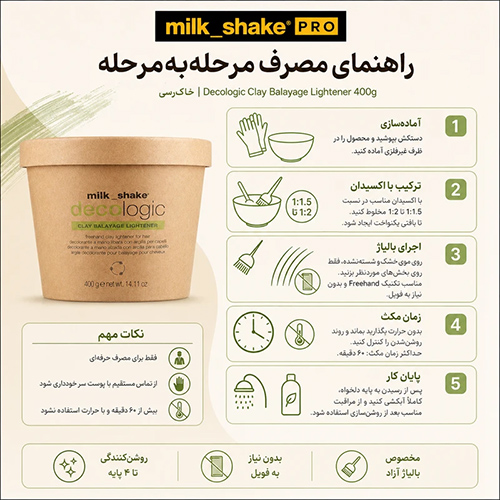 پودر دکلره میلک شیک مدل Lightener Level 4 وزن 400 گرم رنگ الماسی