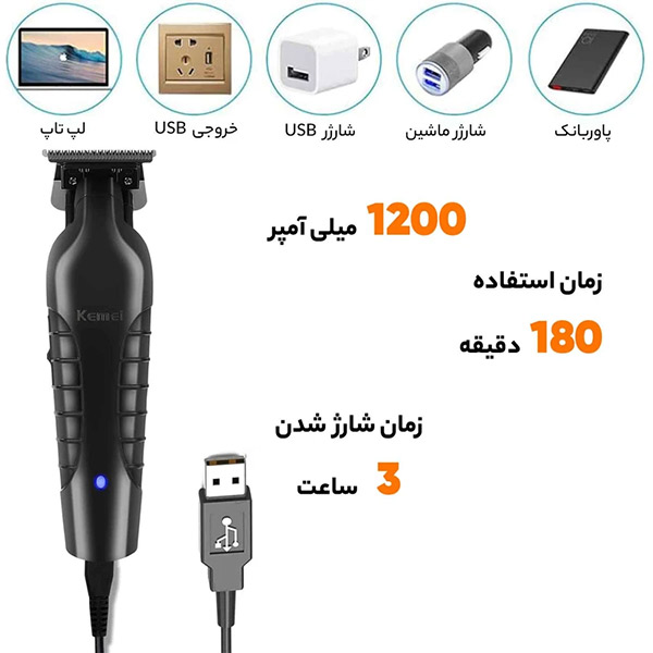 ماشین اصلاح موی سر و صورت شارژی کیمی مدل km-2299