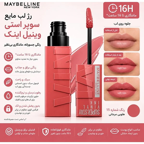 رژ لب مایع براق میبلین Maybelline Super Stay Vinyl Ink شماره 100 Charmed