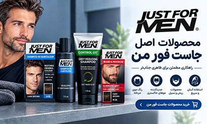 خرید محصولات جاست فور من