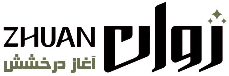 فروشگاه لوازم ارایشی و بهداشتی ژوان